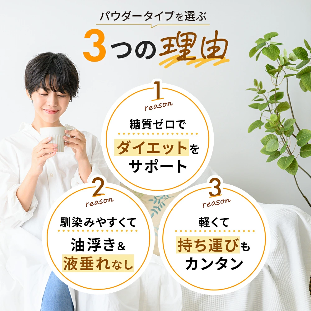 【初回特別価格】仙台勝山館 MCTオイルパウダーゼロ 250g