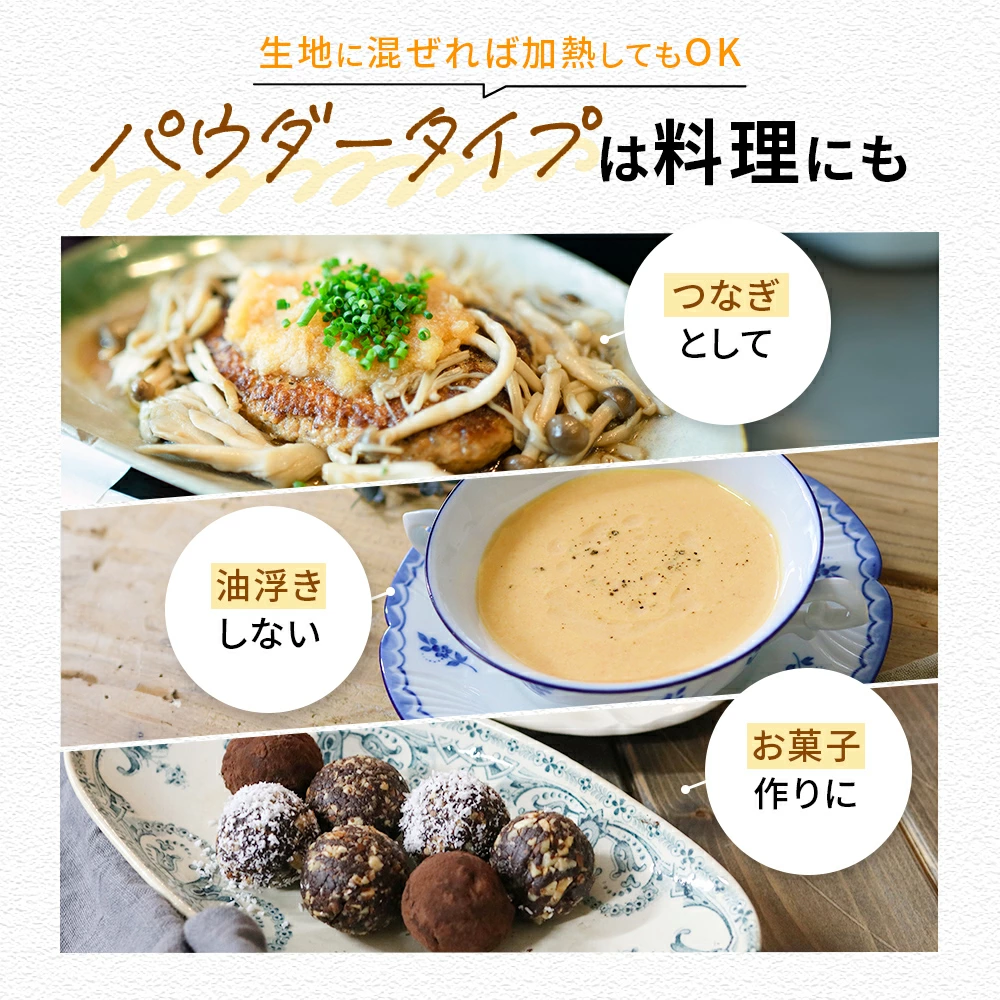 【初回特別価格】仙台勝山館 MCTオイルパウダーゼロ 250g