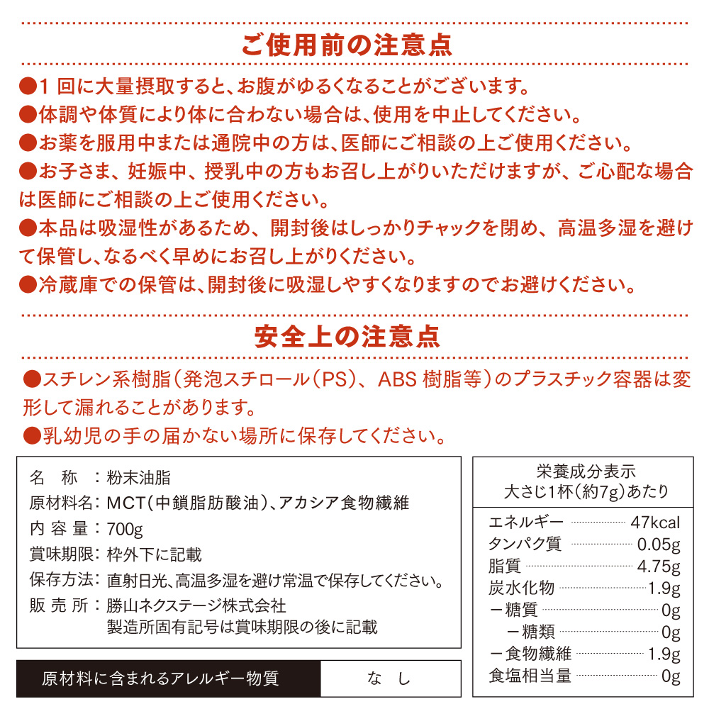 ＜送料無料＞【大容量】仙台勝山館MCTオイルパウダーゼロ 700g