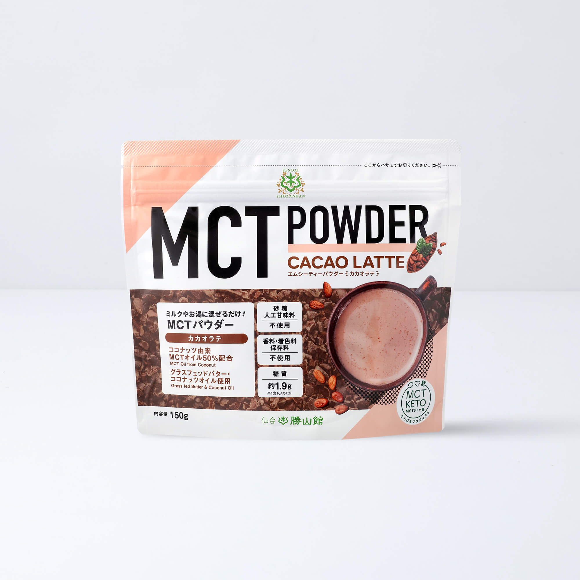 MCTパウダー カカオラテ 150g