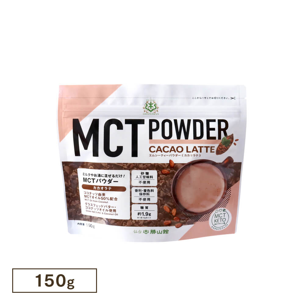 MCTパウダー カカオラテ 150g