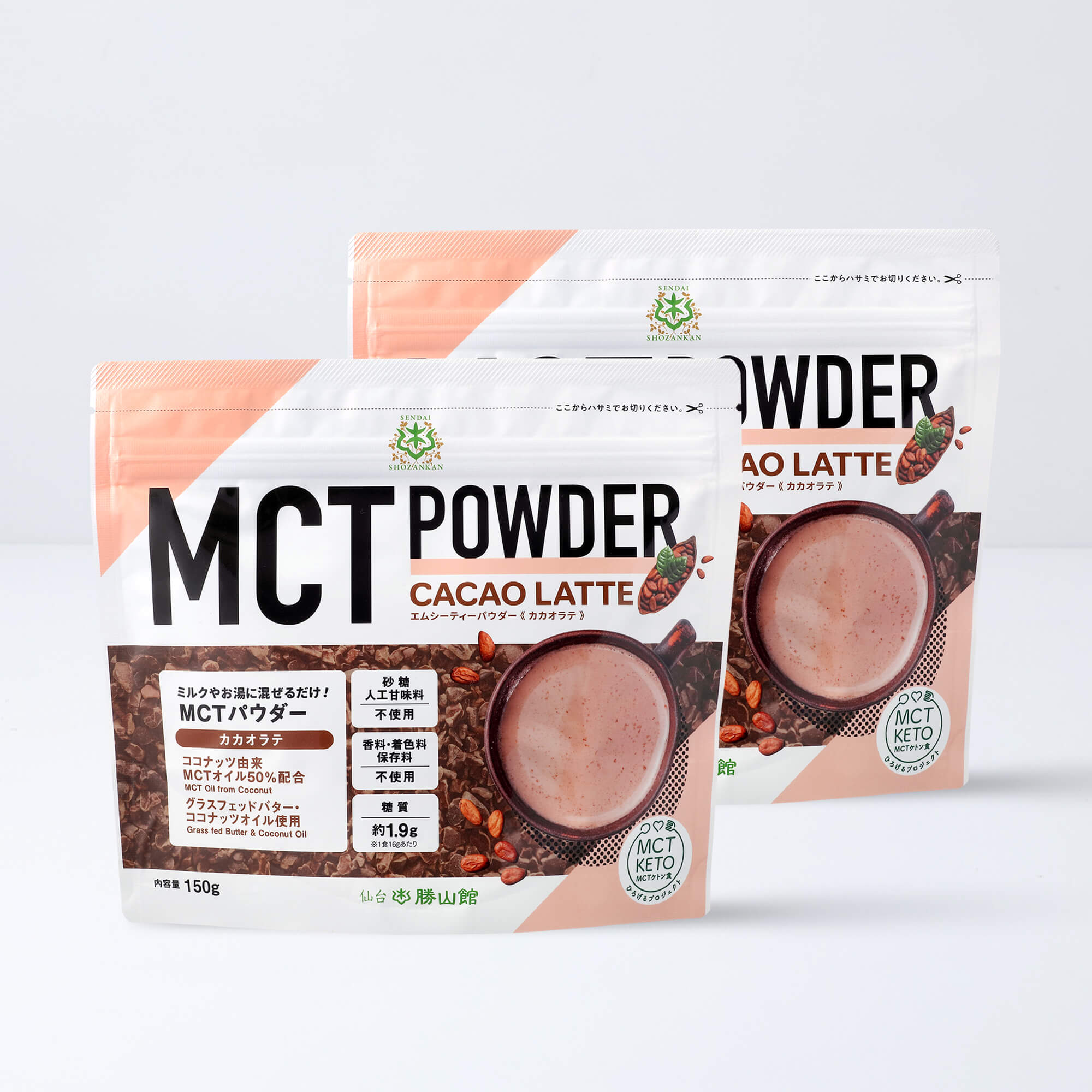 MCTパウダー カカオラテ 150g（2個セット）