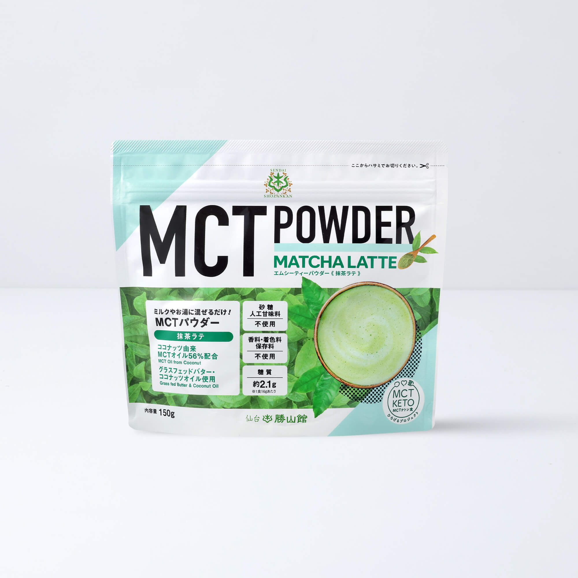 【賞味期限間近のためアウトレット】MCTパウダー 抹茶ラテ 150g（賞味期限：2023年10月31日）