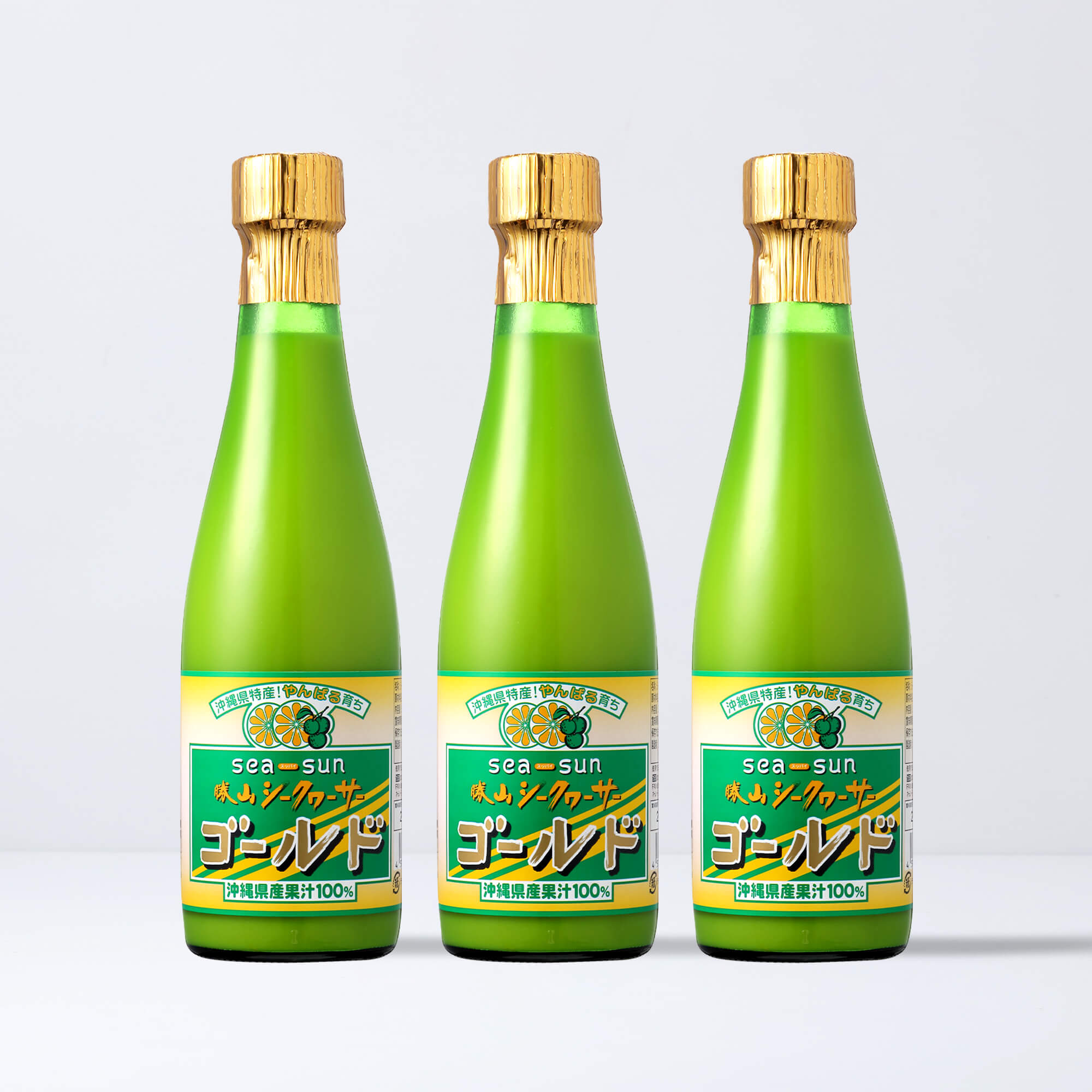 勝山シークヮーサー　仙台勝山館ココイル【公式オンラインショップ本店】　ゴールド　300ml（3本セット）