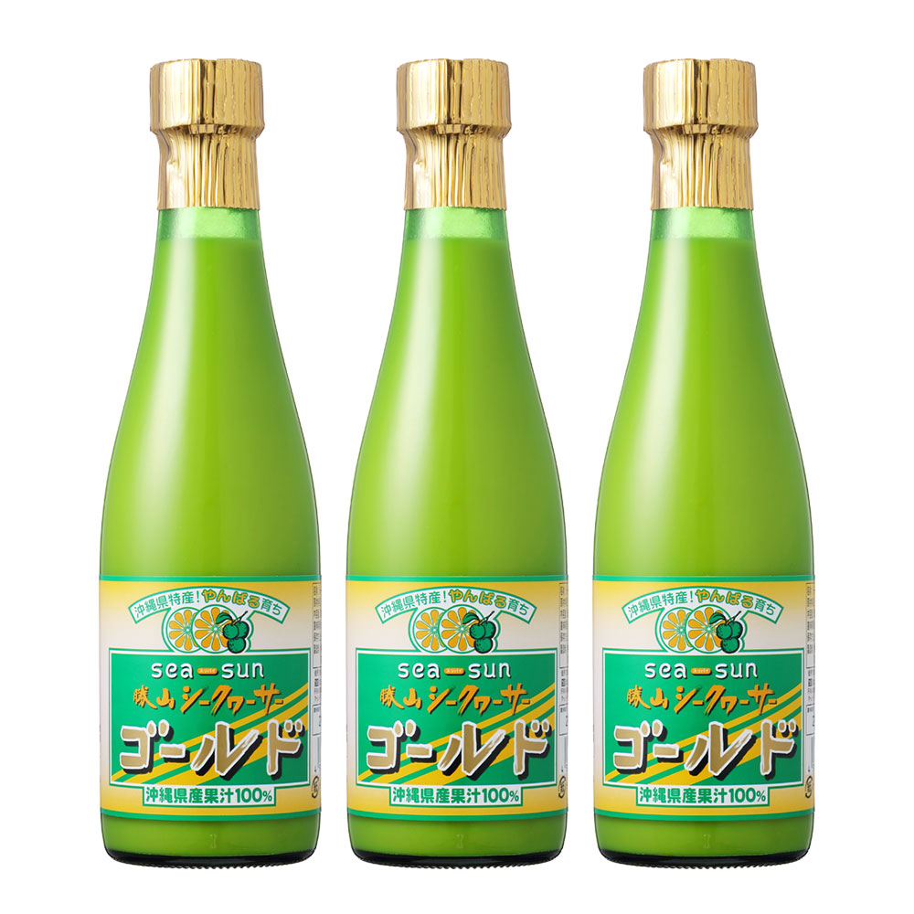 勝山シークヮーサー ゴールド 300ml（3本セット）＜送料無料＞