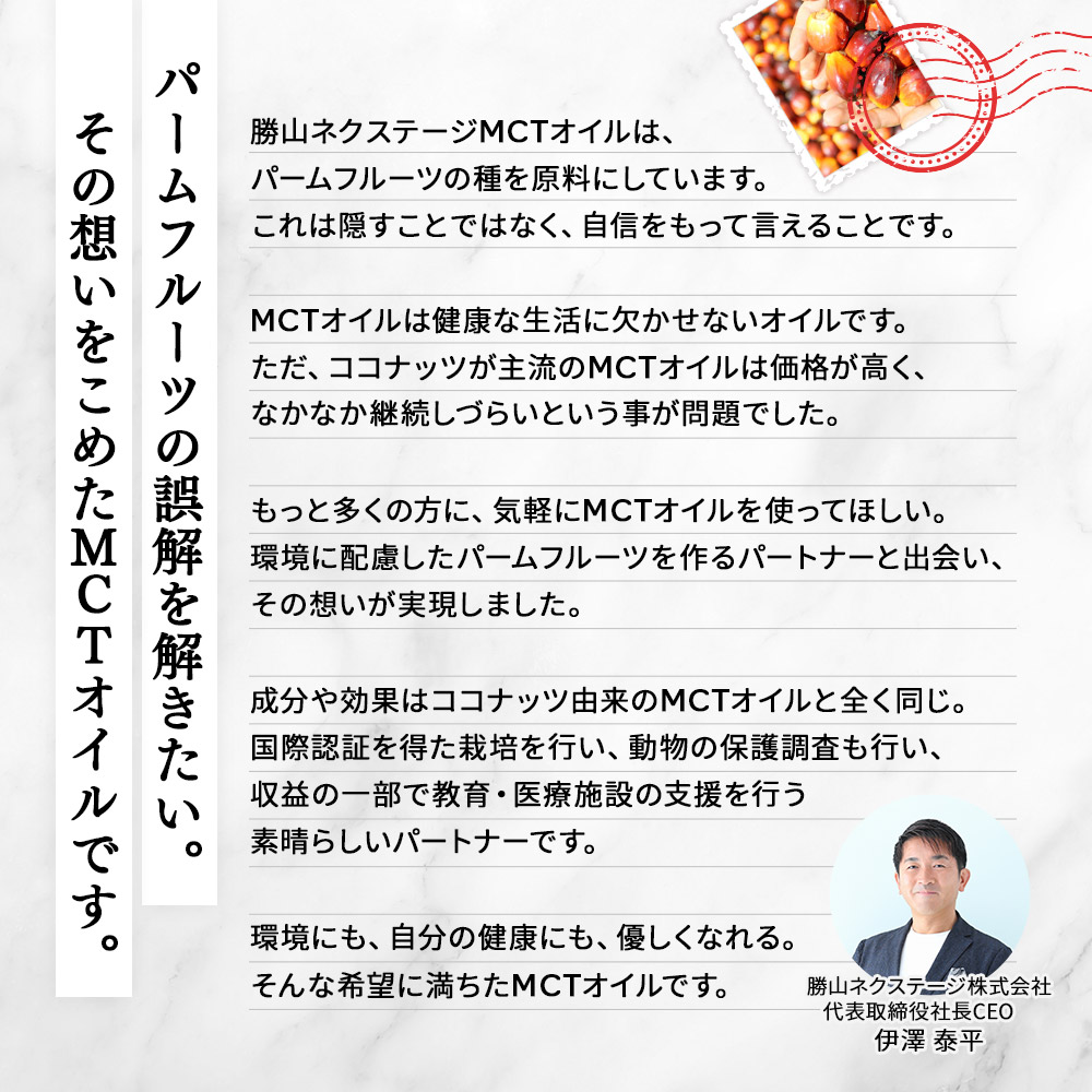 勝山ネクステージ MCTオイル 450g