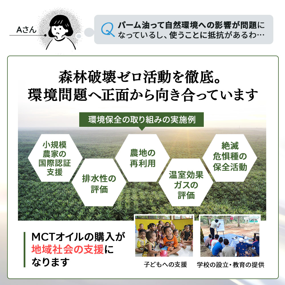勝山ネクステージ MCTオイル 450g