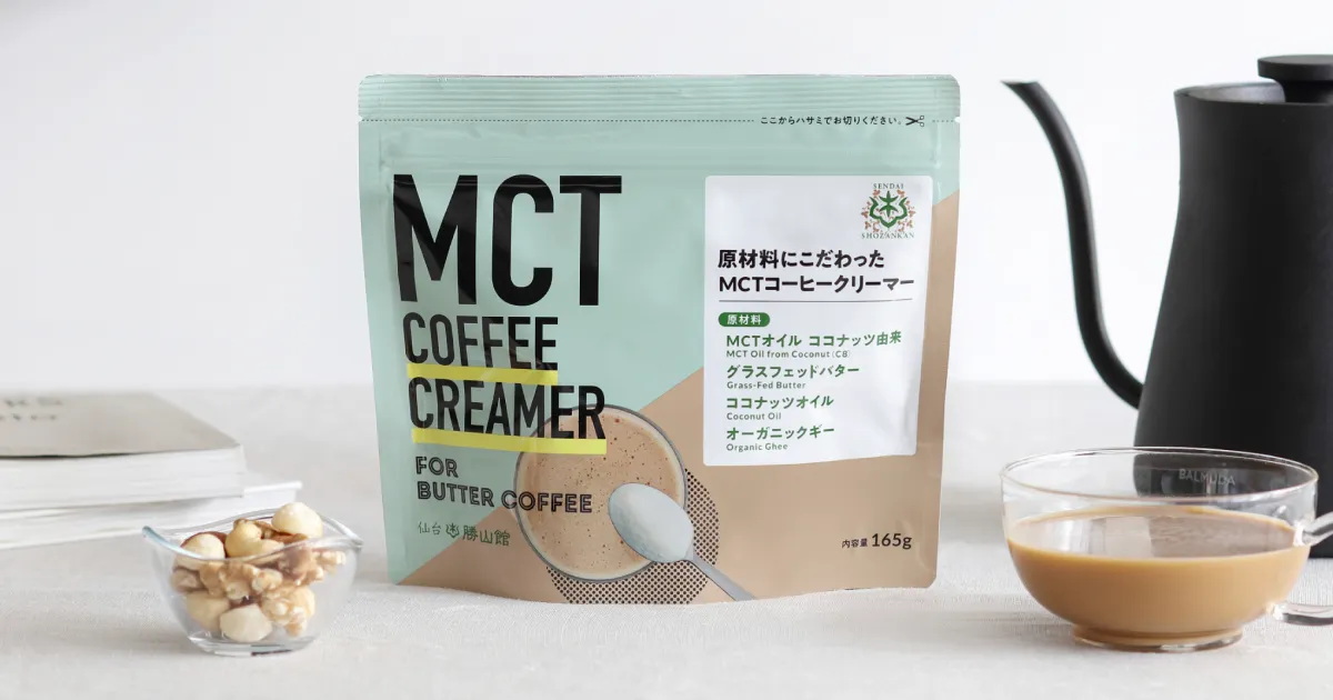 MCTコーヒークリーマーの商品一覧 | MCT＆KETO専門店 勝山館