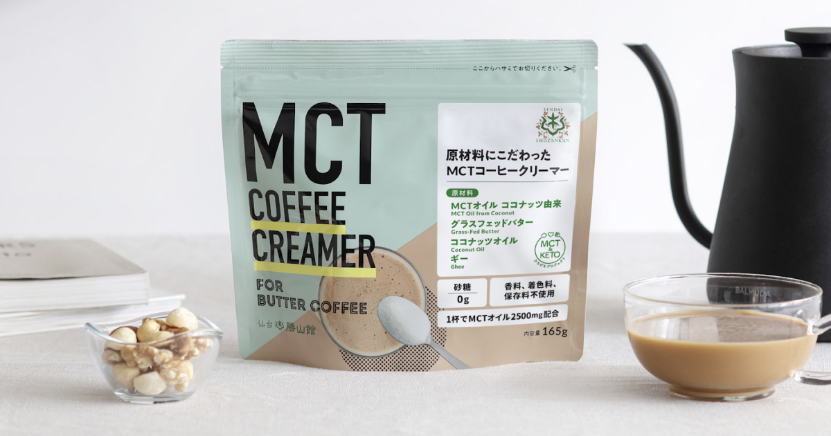 MCTコーヒークリーマーの商品一覧 | MCT＆KETO専門店 勝山館【公式通販】