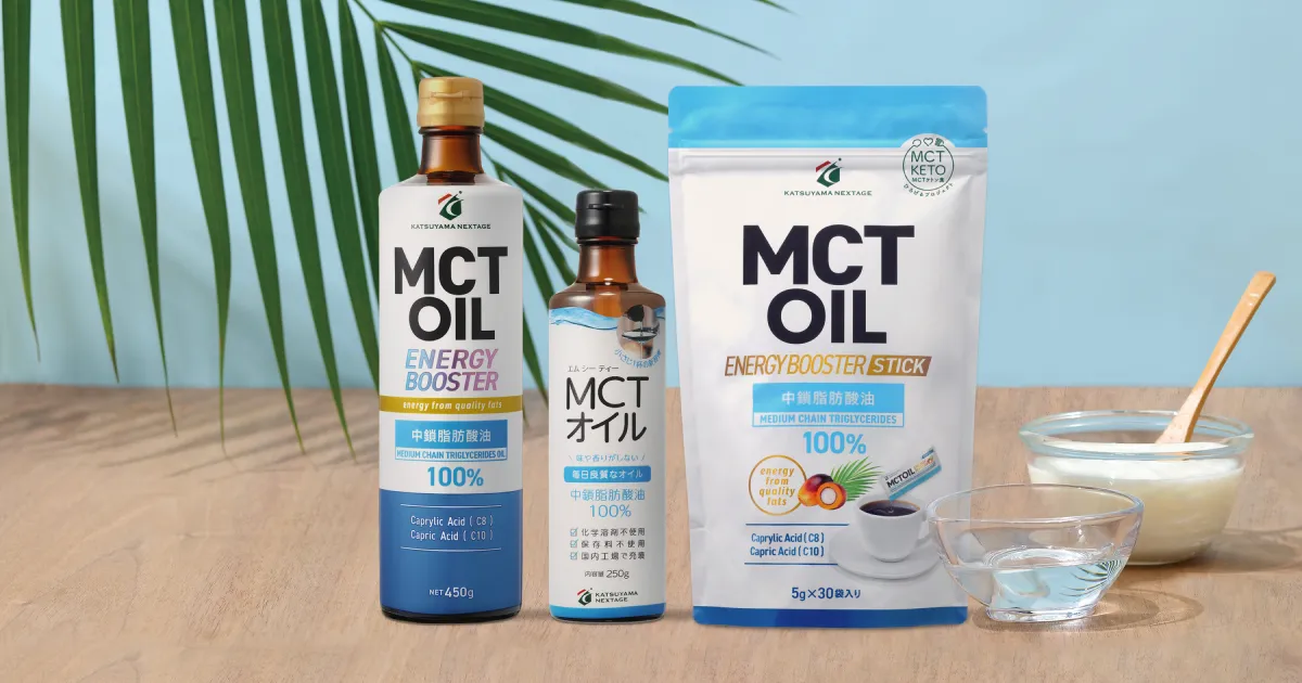 パーム核油由来MCTオイルの商品一覧 | MCT＆KETO専門店 勝山館【公式通販】