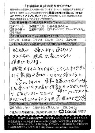 体 妊娠 ケトン