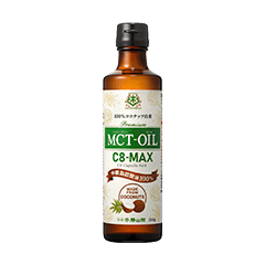 MCTオイル C8-MAXはこちら