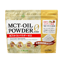 MCTパウダー