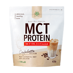MCTプロテインはこちら
