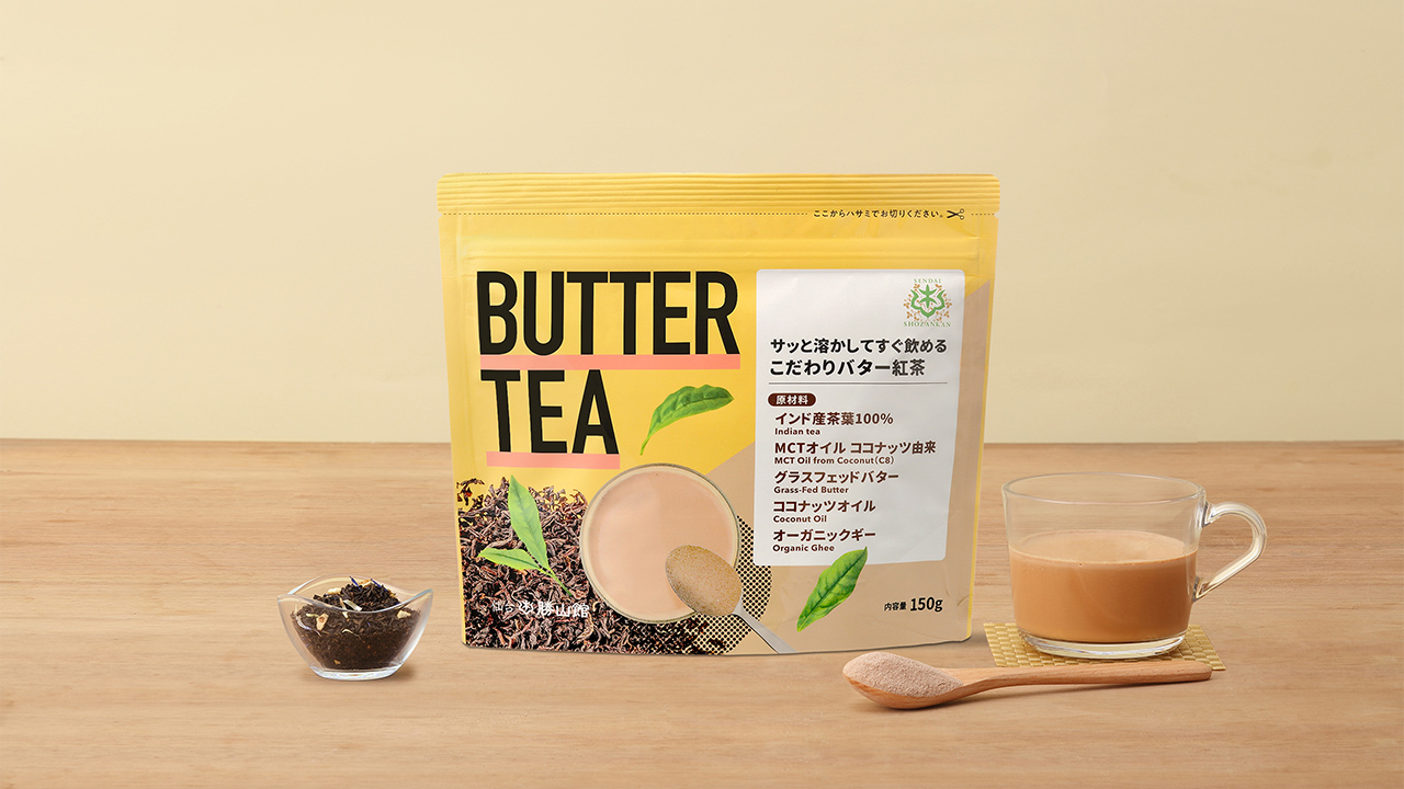 バターティー