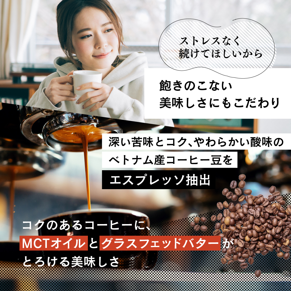 ストレスなく続けて欲しいから飽きのこない美味しさにもこだわり