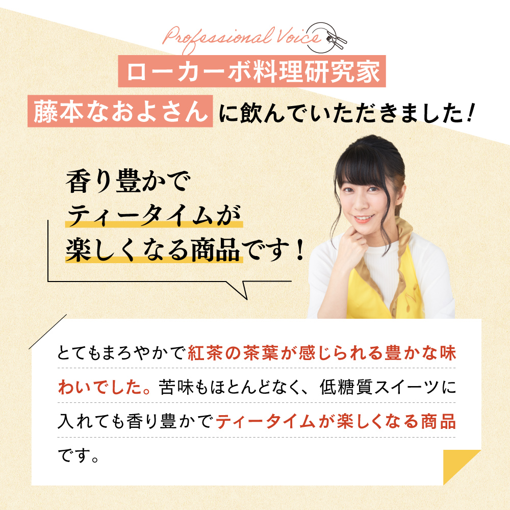 ローカーボ料理研究家藤本なおよさんに飲んでいただきました！