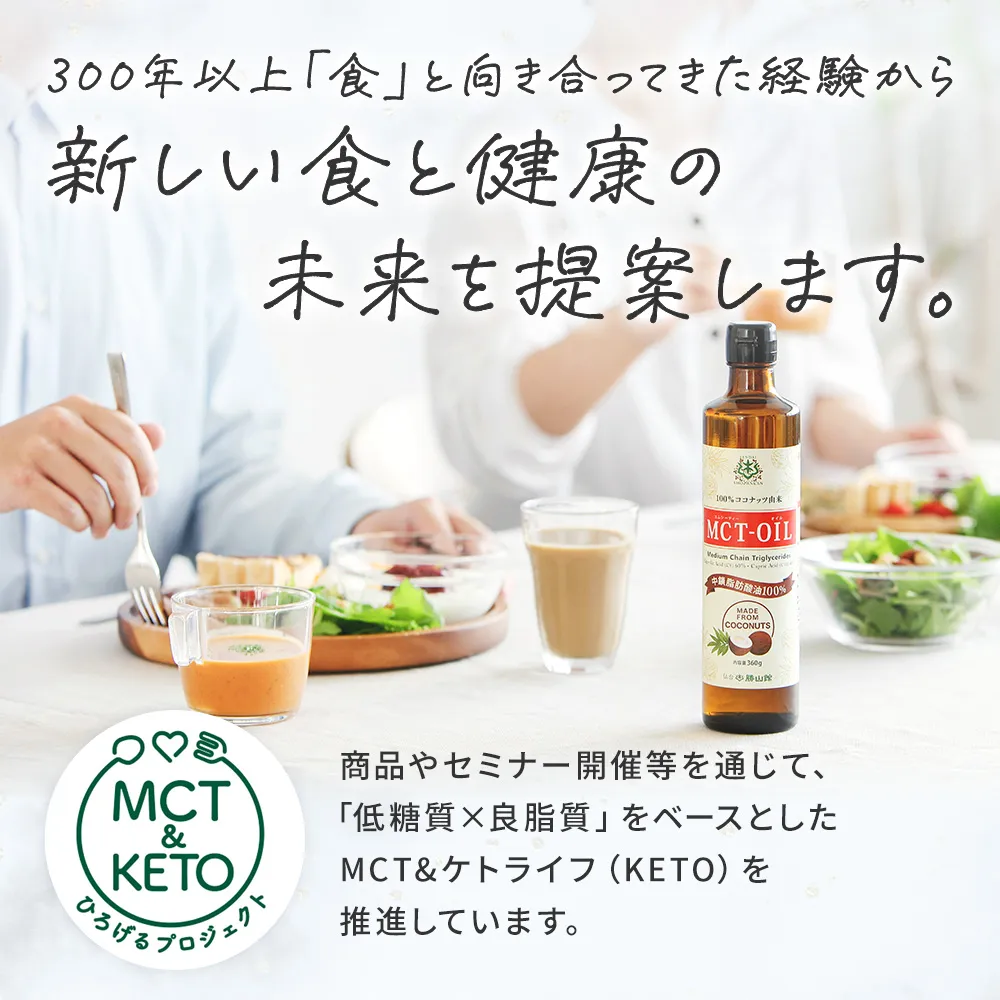 300年以上「食」と向き合ってきたからこそお届けできる商品があります。