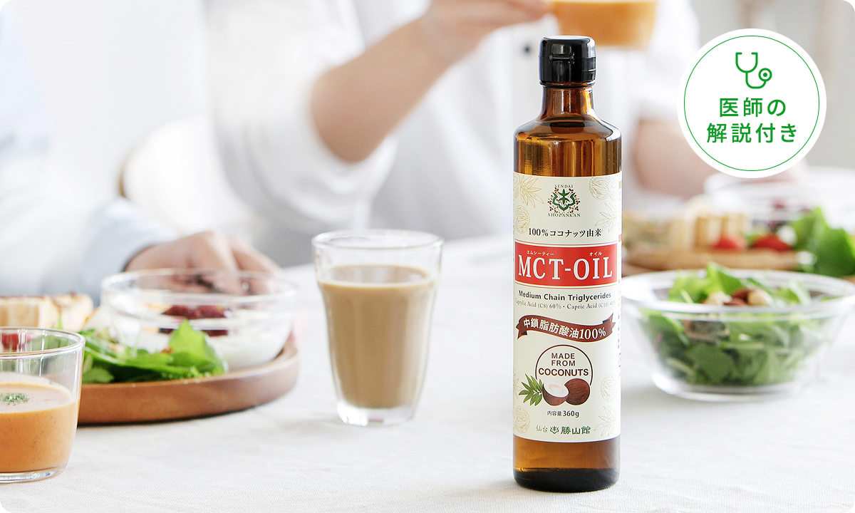 MCTオイルメインビジュアル