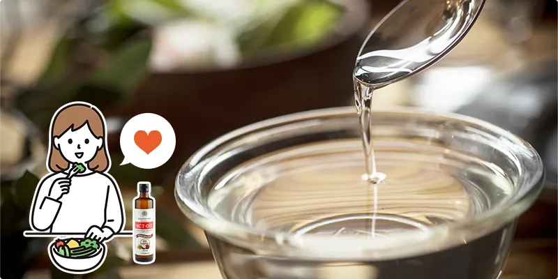 オススメは無味無臭でサラサラしたもの。毎日体に摂り入れるものなので、自分の好みにったMCTオイルを選びましよう。