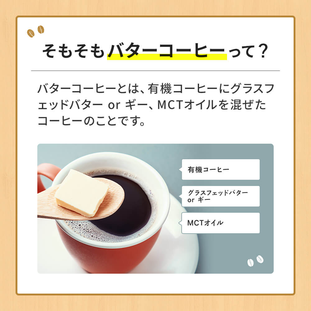MCTコーヒークリーマーの商品一覧 | 仙台勝山館ココイル【公式通販】
