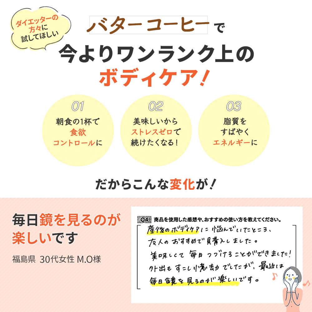 バターコーヒーでワンランク上のボディケア！