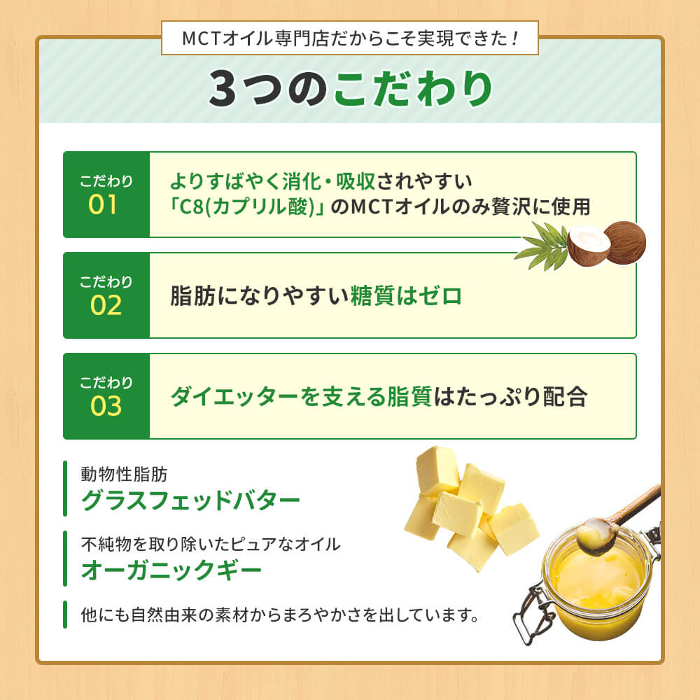 MCTコーヒークリーマーの商品一覧 | 仙台勝山館ココイル【公式通販】