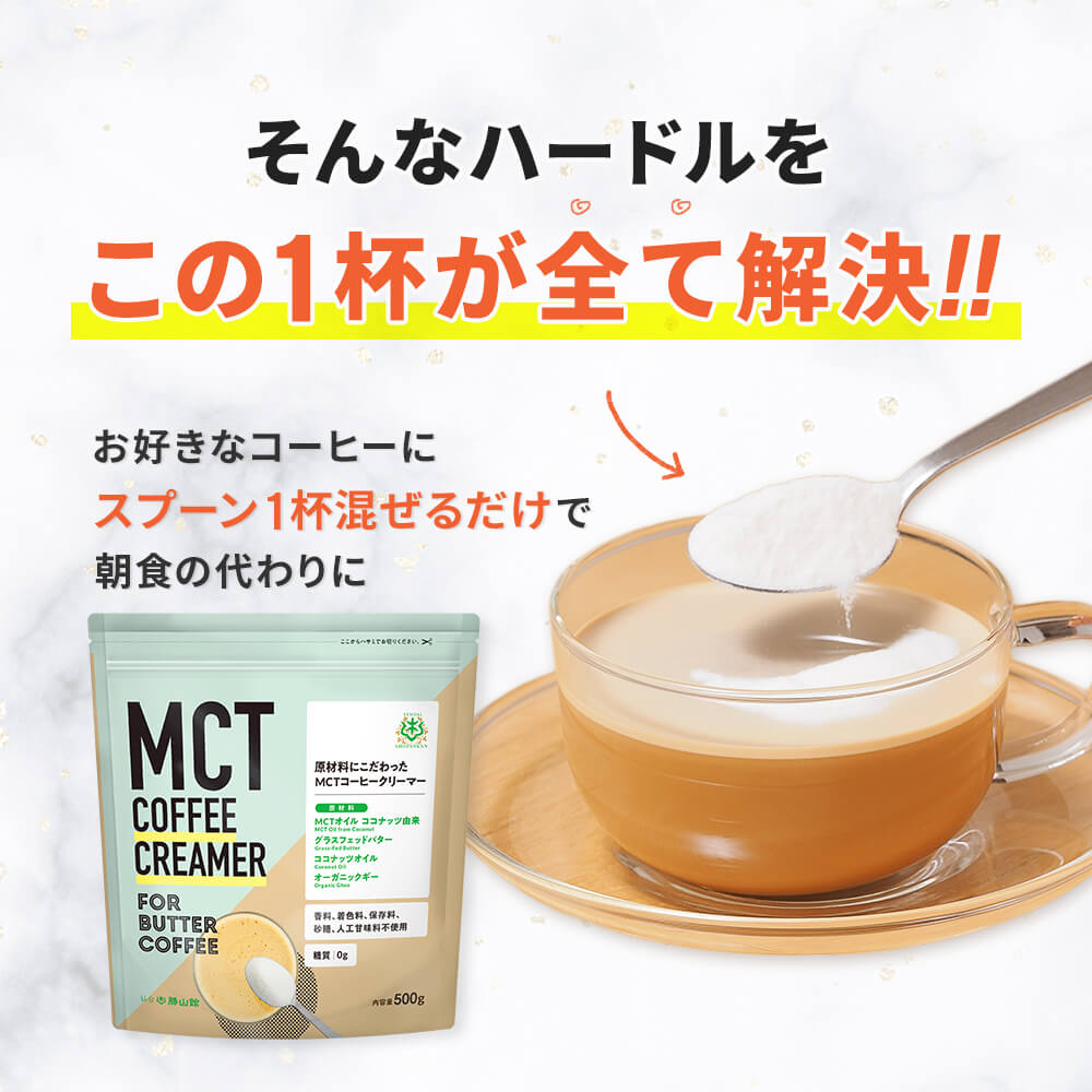 続けづらいハードルをこの一杯が全て解決