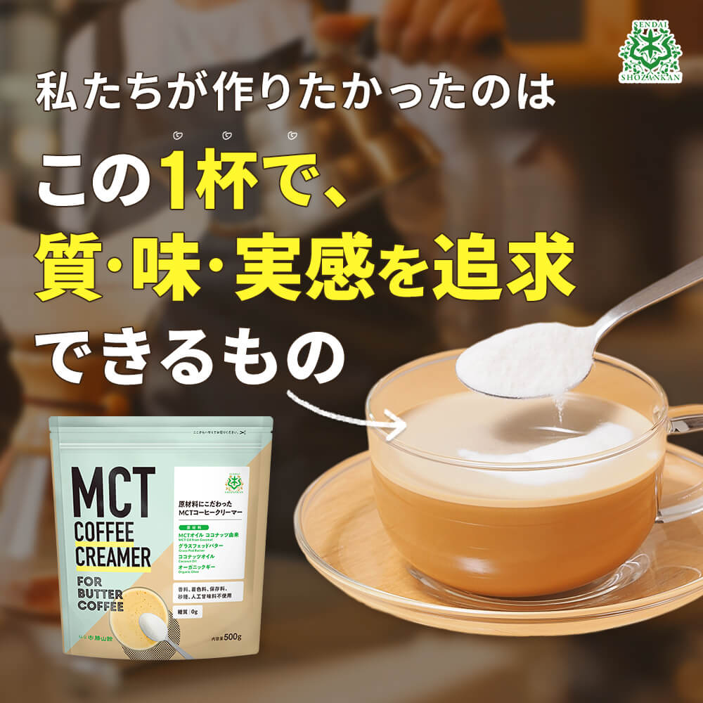 この1杯で質・味・実感を追求