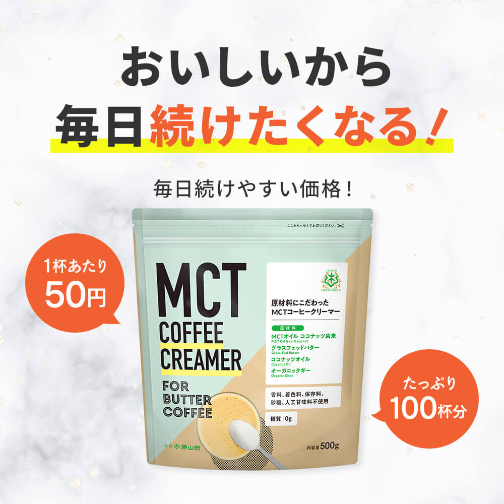 おいしいから毎日続けたくなる！