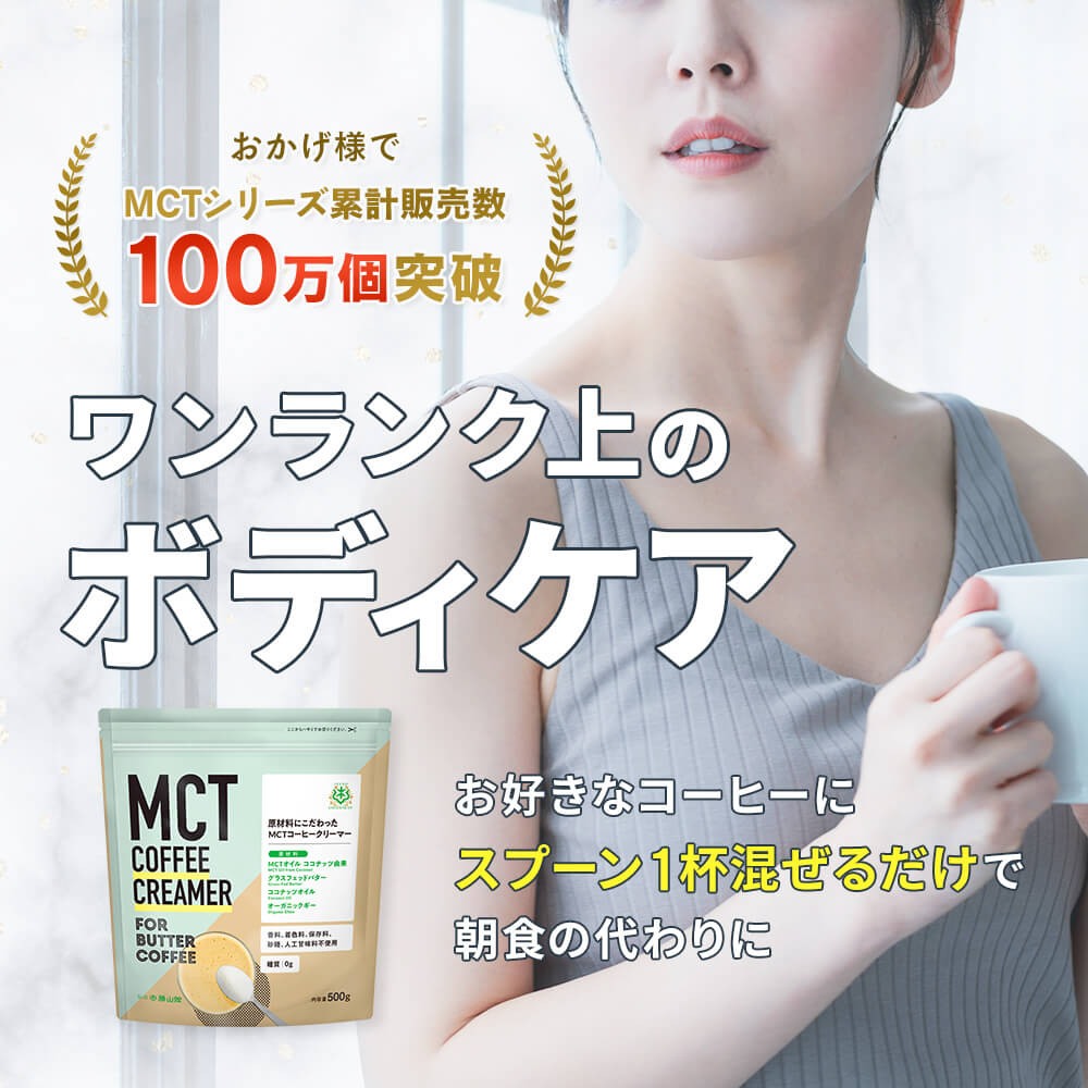 素晴らしい価格 仙台勝山館 MCTコーヒークリーマー スティック 5袋 sushitai.com.mx