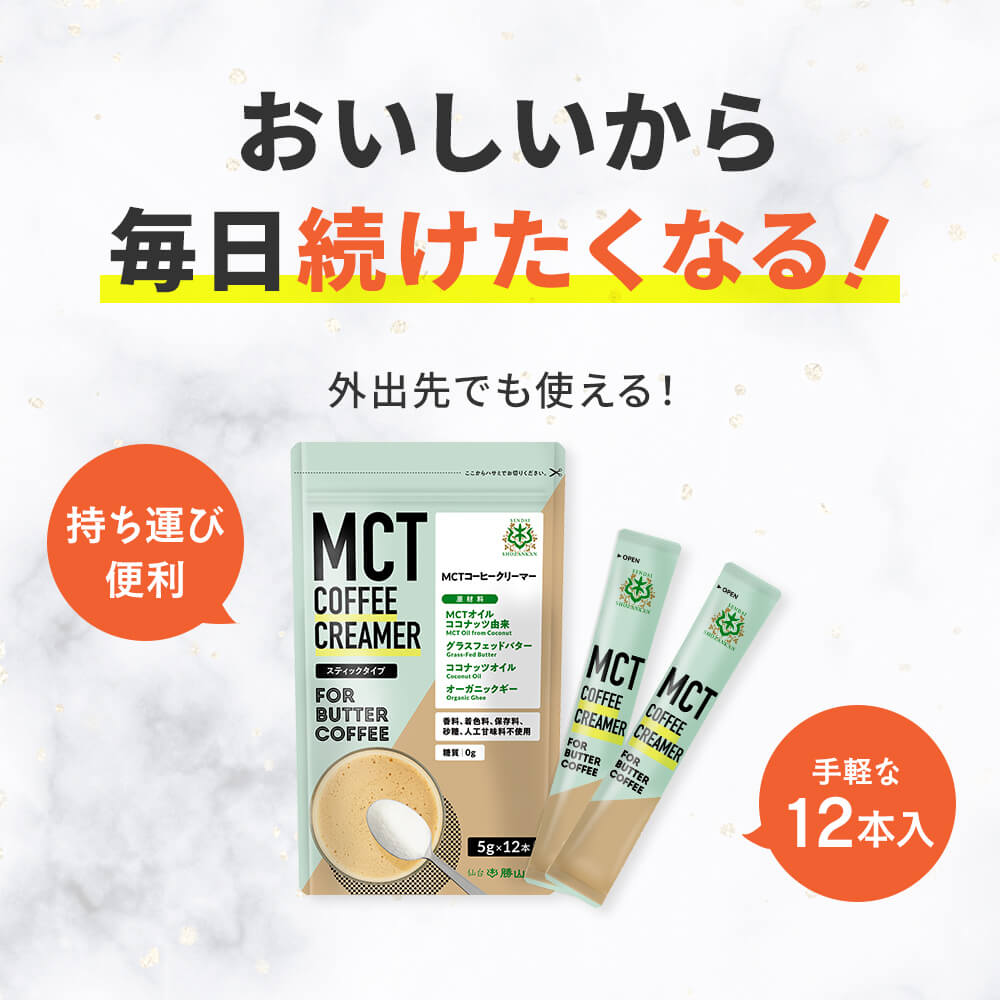 おいしいから毎日続けたくなる！