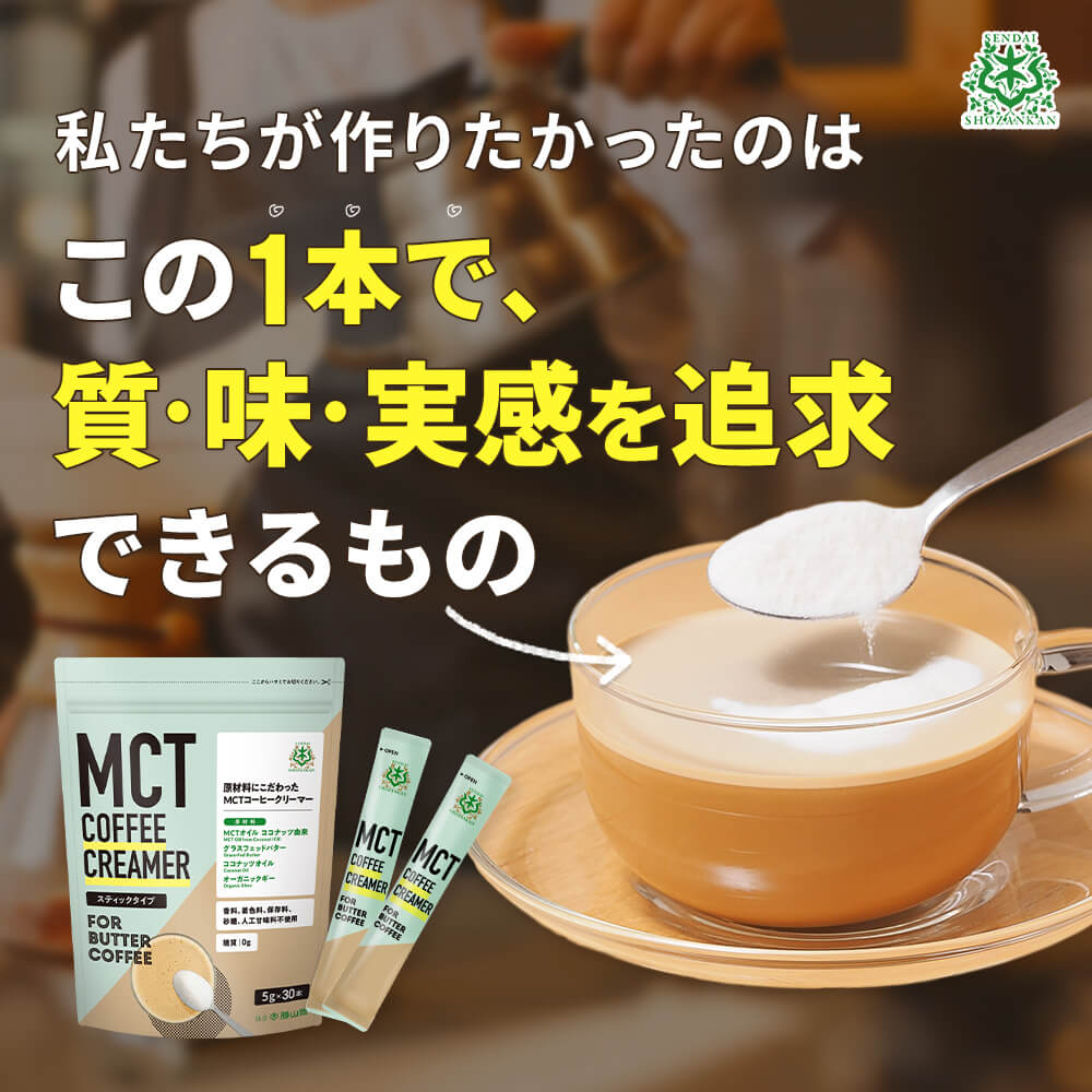 この1杯で質・味・実感を追求