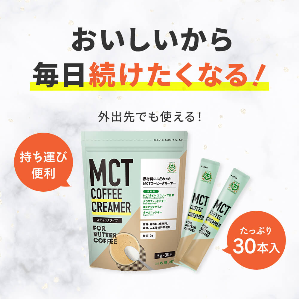 おいしいから毎日続けたくなる！