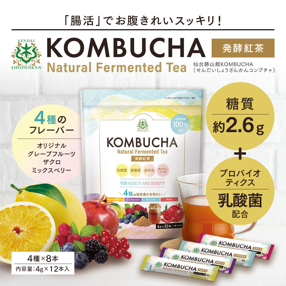 仙台勝山館KOMBUCHA アソートセット