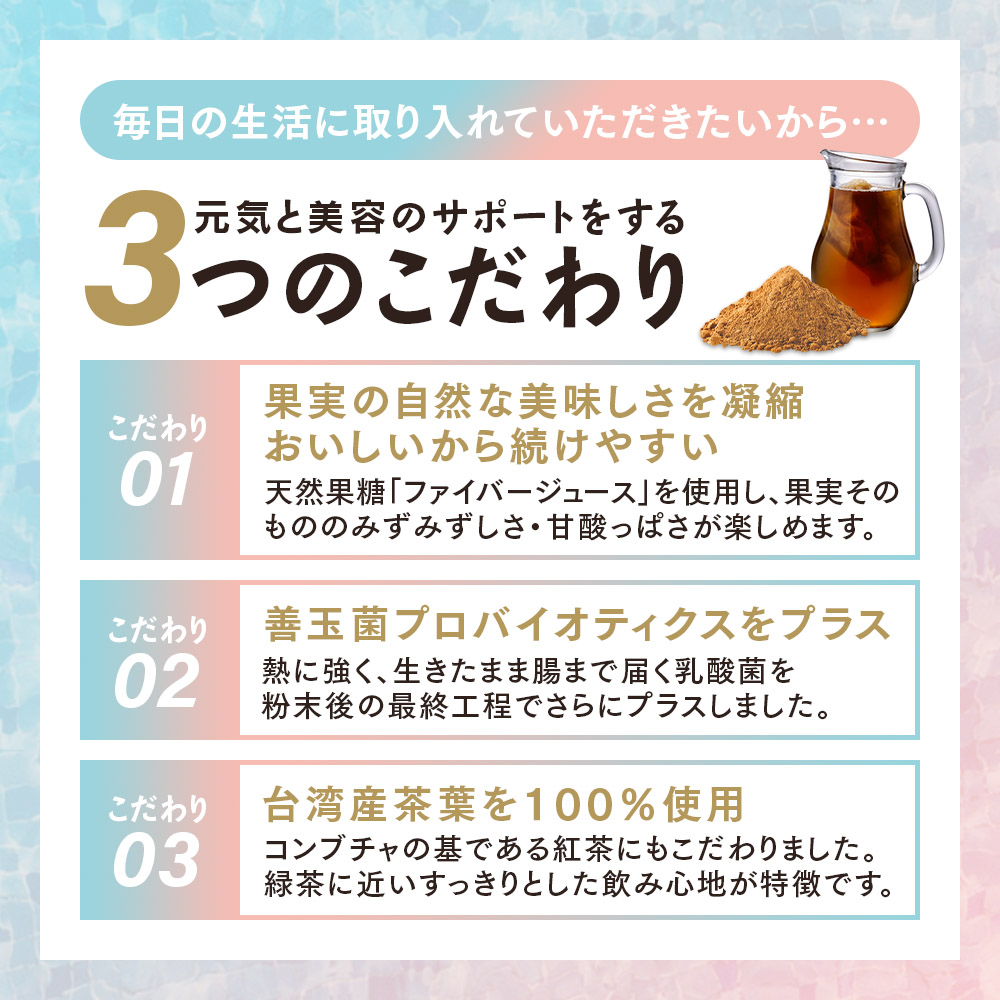 毎日取り入れて欲しいから、3つのこだわり