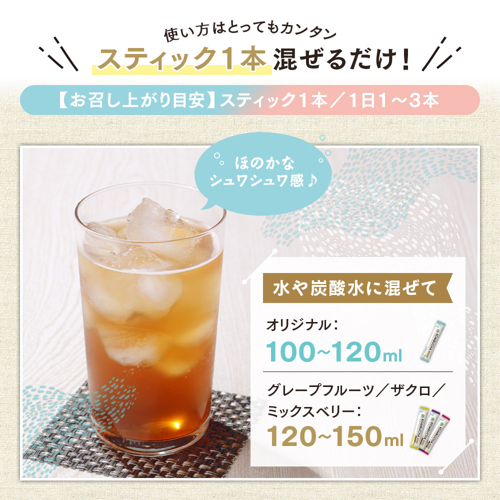 お召し上がり目安・スティック1本を1日1~3本