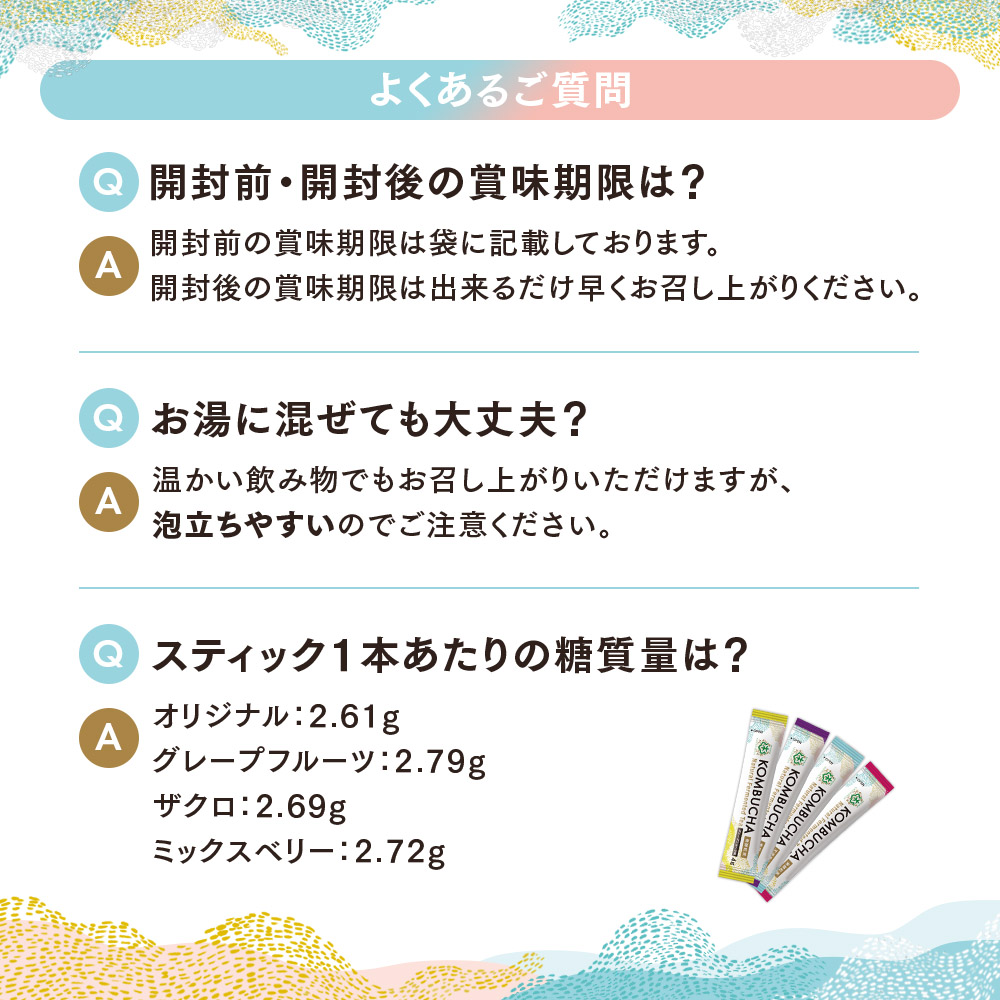 よくあるご質問