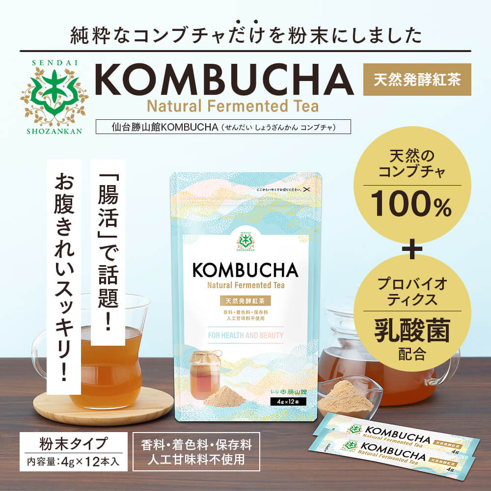 仙台勝山館KOMBUCHA