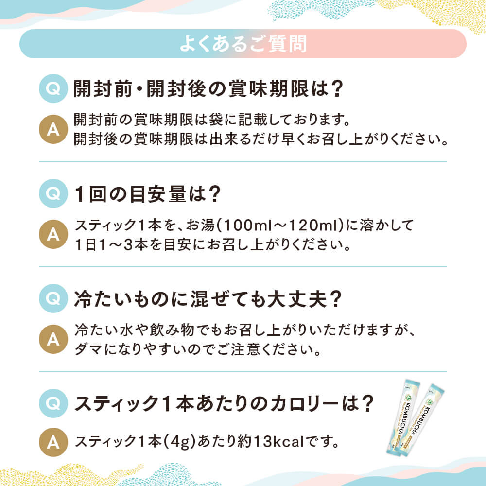 よくあるご質問
