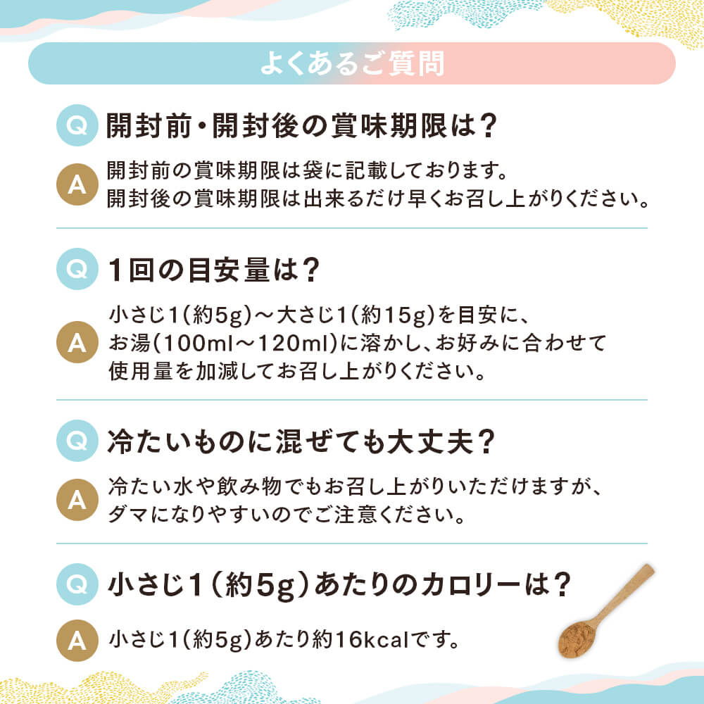 よくあるご質問