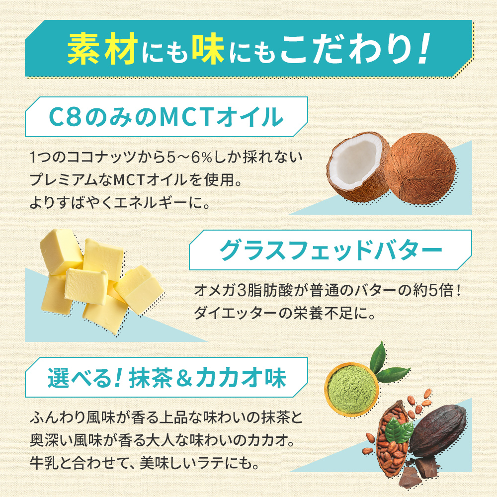 MCTパウダーラテの商品一覧 | 仙台勝山館ココイル【公式通販】 MCTパウダーラテの商品一覧 | 仙台勝山館ココイル【公式通販】