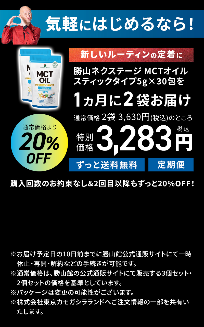 気軽にはじめる1ヶ月2個コース