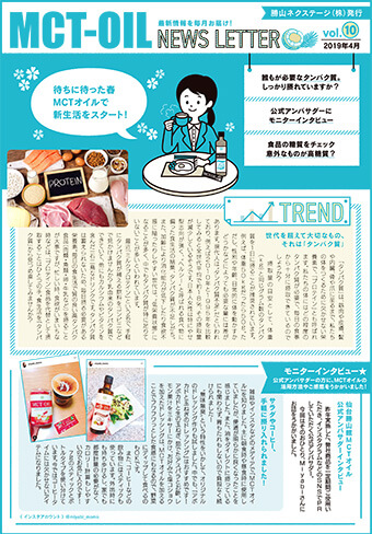 ニュースレター