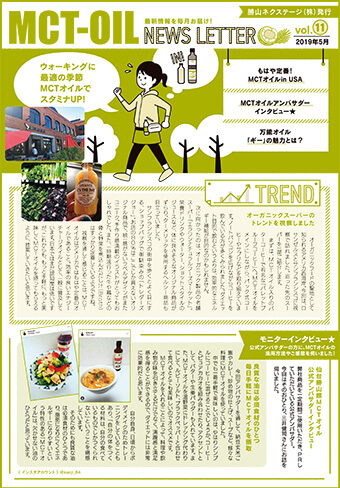 ニュースレター