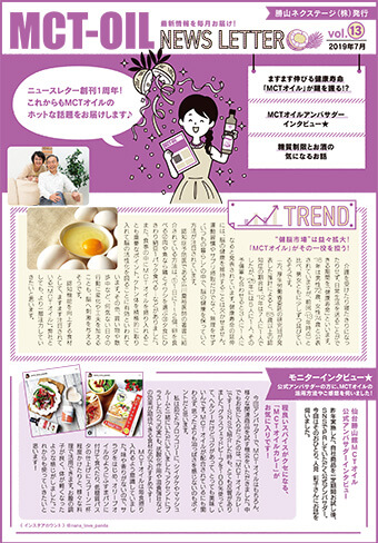 ニュースレター
