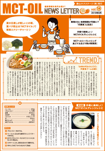 ニュースレター