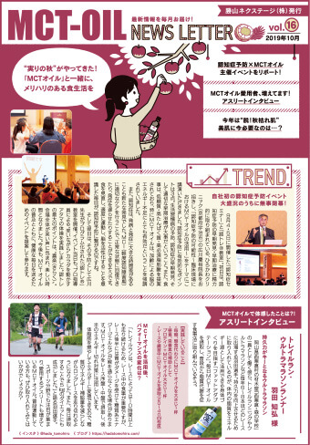 ニュースレター