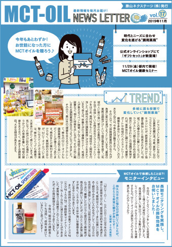 ニュースレター