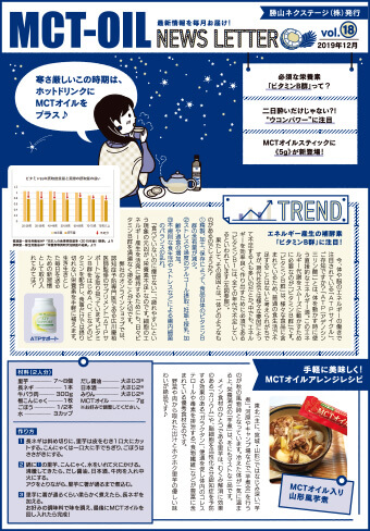 ニュースレター